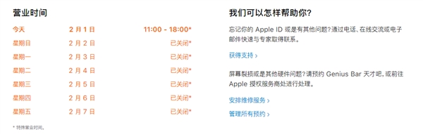 蘋果：臨時關閉中國大陸Apple Store零售店