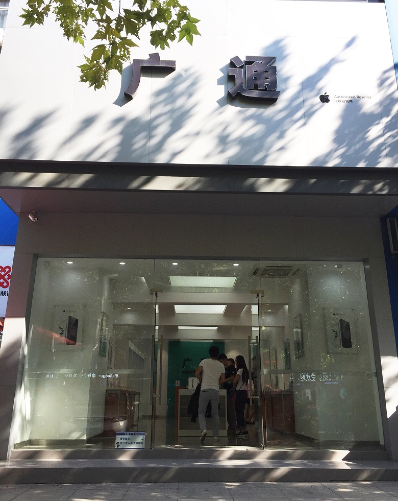 隨州曾都區蘋果售后維修點:天音-隨州店口碑