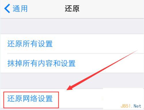 蘋果手機無網絡信號是怎么回事?有5個原因!