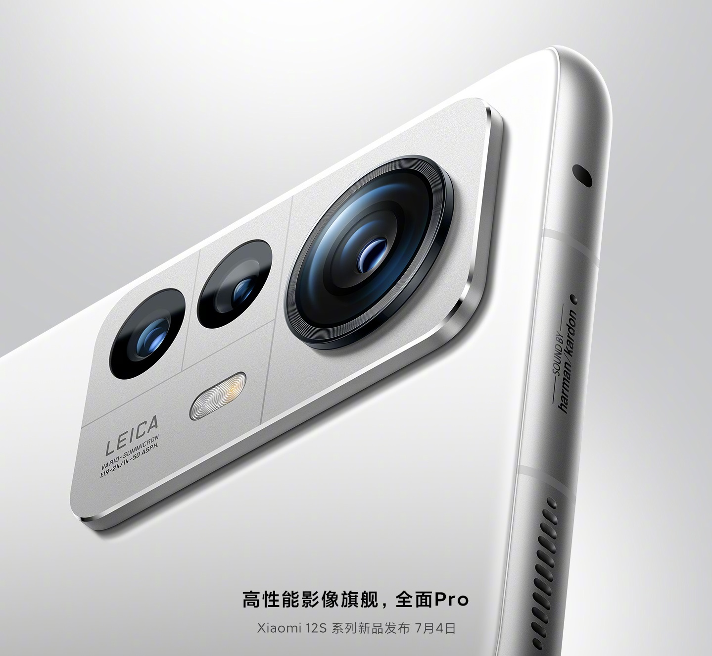 小米12S Pro