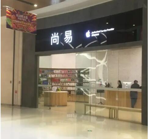 曲靖蘋果售后授權維修中心