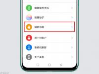 【華為手機震動功能關閉方法詳解】一鍵掌握，告別煩人的震動
