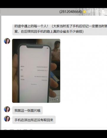 【南京】蘋果X醫(yī)院被偷1個(gè)月后成功找回了！
