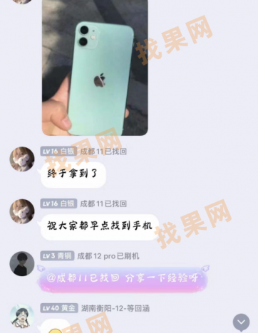 警察不配合投訴后態(tài)度大改終配合找回蘋果11手機(jī)