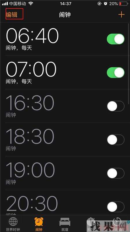 iPhone XS Max怎么設置鬧鐘？天津蘋果維修點分享蘋果XS Max鬧鐘音量設置方法