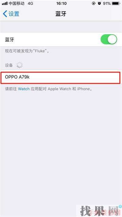 iPhone XS怎么連接藍(lán)牙耳機(jī)?石家莊蘋(píng)果維修點(diǎn)分享蘋(píng)果XS連接藍(lán)牙耳機(jī)方法