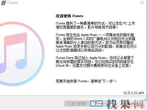 南京蘋果維修點告訴你iPhone XS Max怎么連接電腦來管理手機