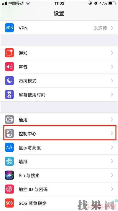 西安蘋果維修點分享iPhone XS屏幕錄制的詳細方法