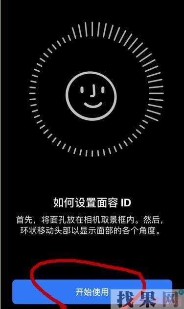 iPhone XR面容id怎么設(shè)置? 無錫蘋果維修點(diǎn)分享蘋果XR使用面容id解鎖教程