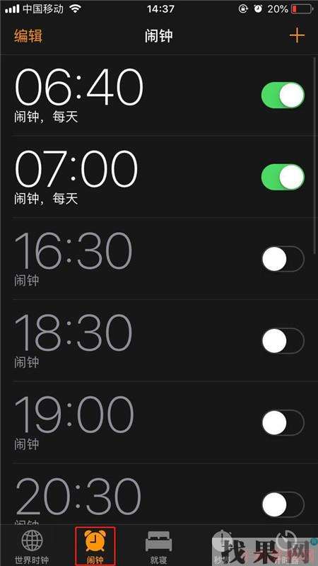 iPhone XS Max怎么設置鬧鐘？天津蘋果維修點分享蘋果XS Max鬧鐘音量設置方法