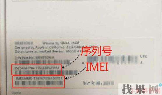 iPhone XR序列號怎么看？寧波蘋果維修點分享蘋果XR串號IMEI查看方法