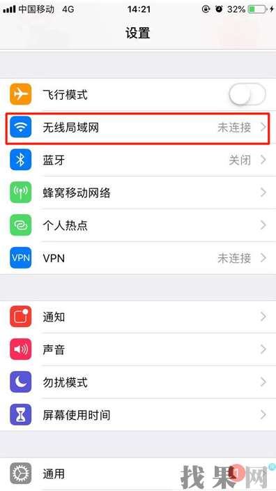 蘋果手機(jī)wifi總是自動(dòng)打開怎么回事？濟(jì)南蘋果維修點(diǎn)教你無(wú)線網(wǎng)自動(dòng)開啟解決辦法