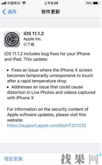 南昌蘋果維修點教你iPhone8手機屏幕失靈常用的幾種解決方法