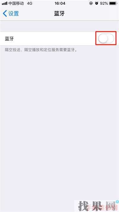 iPhone XS怎么連接藍(lán)牙耳機(jī)?石家莊蘋(píng)果維修點(diǎn)分享蘋(píng)果XS連接藍(lán)牙耳機(jī)方法