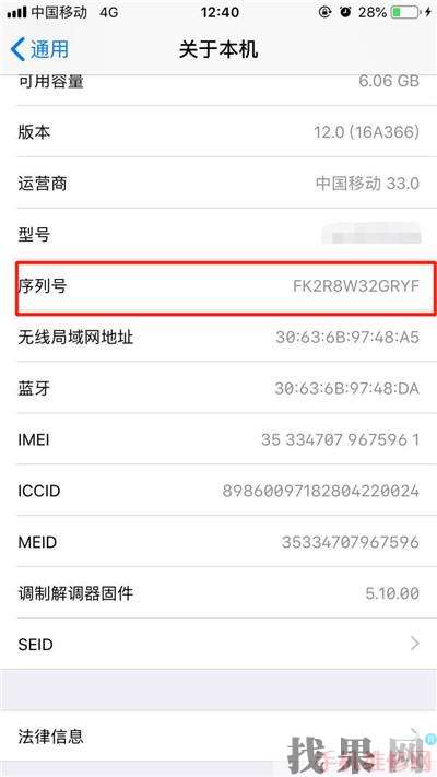 iPhone XR序列號怎么看？寧波蘋果維修點分享蘋果XR串號IMEI查看方法
