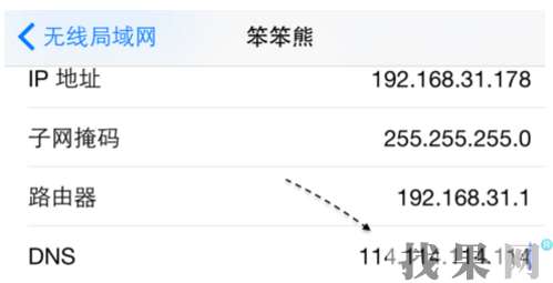 深圳蘋果維修點教你蘋果手機怎么增強wifi信號？ 