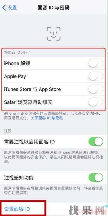 iPhone XR面容id怎么設(shè)置? 無錫蘋果維修點(diǎn)分享蘋果XR使用面容id解鎖教程