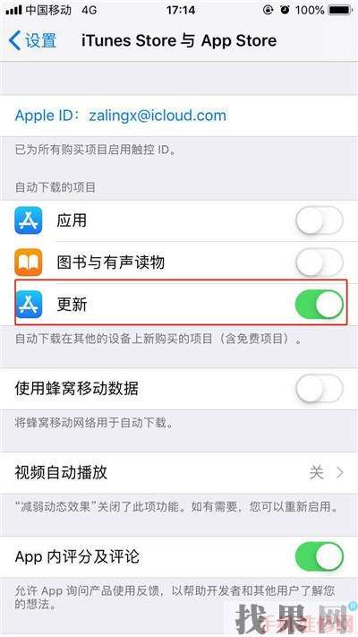 iPhone XR怎么關閉系統自動更新？杭州蘋果維修點分享蘋果XR軟件自動更新關閉方法