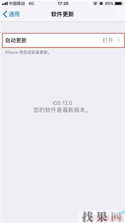 iPhone XR怎么關閉系統自動更新？杭州蘋果維修點分享蘋果XR軟件自動更新關閉方法