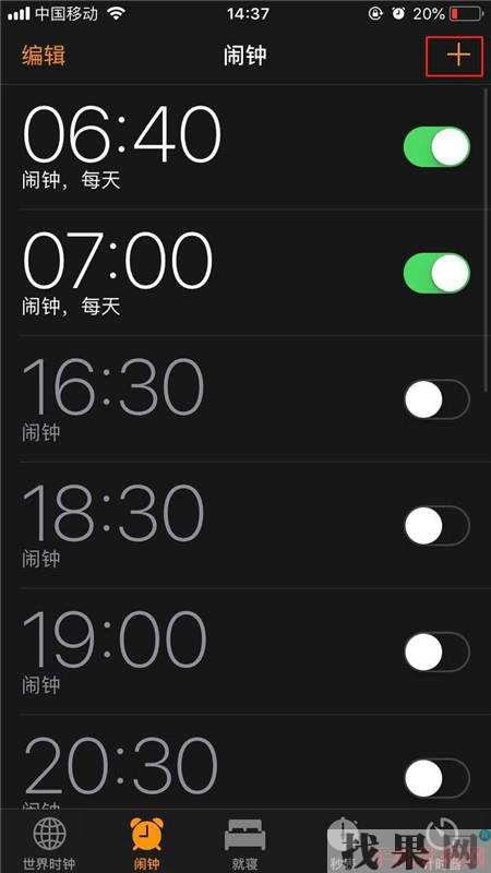 iPhone XS Max怎么設置鬧鐘？天津蘋果維修點分享蘋果XS Max鬧鐘音量設置方法
