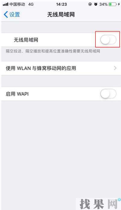 蘋果手機(jī)wifi總是自動(dòng)打開怎么回事？濟(jì)南蘋果維修點(diǎn)教你無(wú)線網(wǎng)自動(dòng)開啟解決辦法