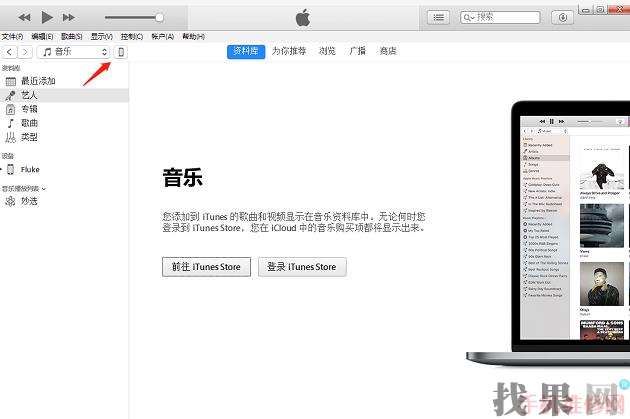 南京蘋果維修點告訴你iPhone XS Max怎么連接電腦來管理手機