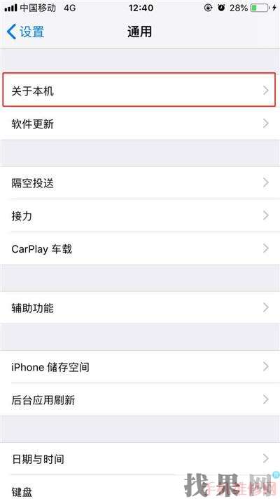 iPhone XR序列號怎么看？寧波蘋果維修點分享蘋果XR串號IMEI查看方法