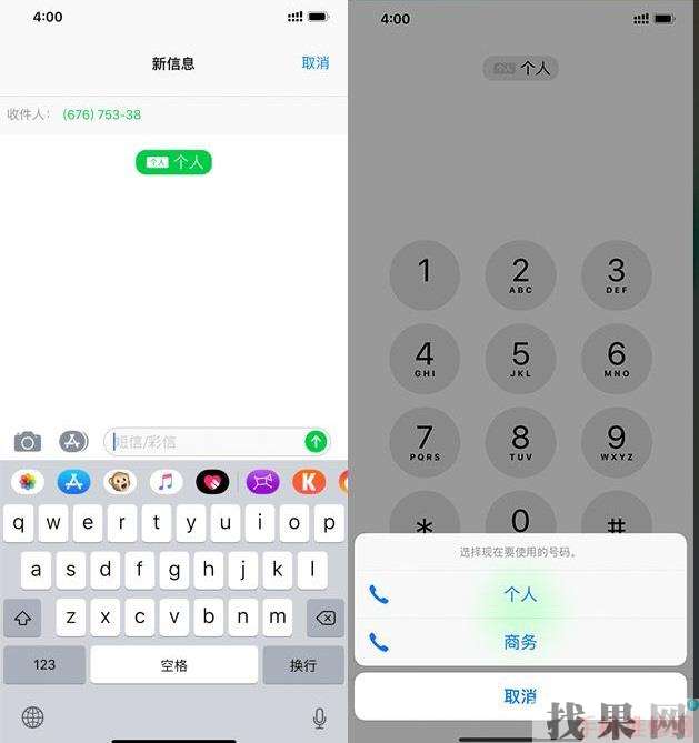 鄭州蘋果維修點教你iPhone XS Max怎么插SIM卡？