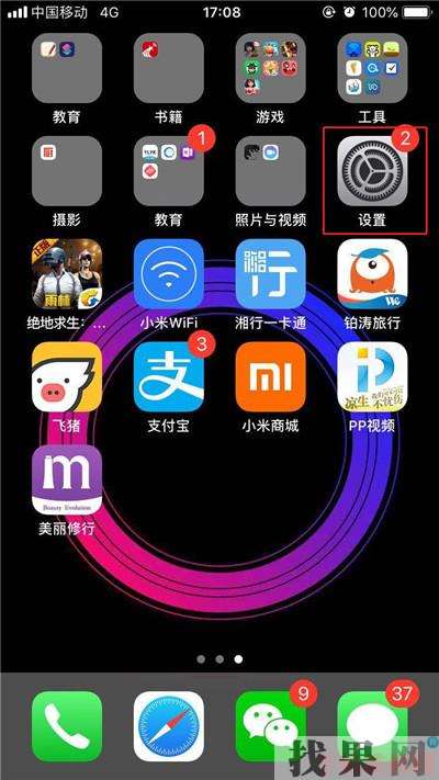iPhone XR怎么關閉系統自動更新？杭州蘋果維修點分享蘋果XR軟件自動更新關閉方法
