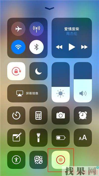 西安蘋果維修點分享iPhone XS屏幕錄制的詳細方法
