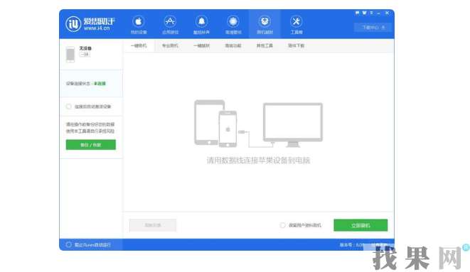 iPhone按開機鍵不能開機怎么辦？無錫蘋果維修點有方法