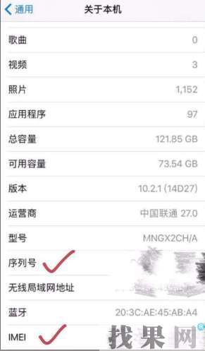 上海蘋果維修點教你怎么辨別二手蘋果手機真假