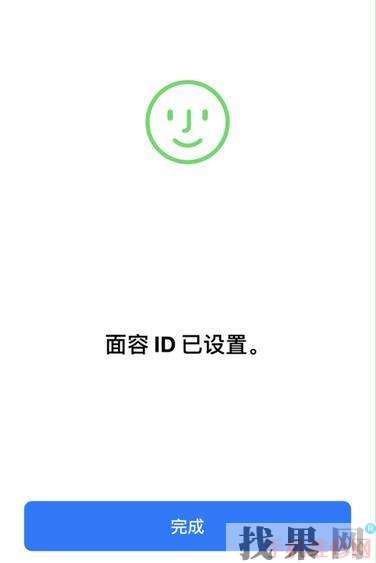 iPhone XR面容id怎么設(shè)置? 無錫蘋果維修點(diǎn)分享蘋果XR使用面容id解鎖教程