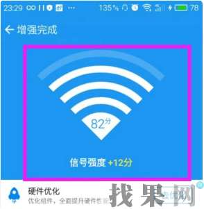 深圳蘋果維修點教你蘋果手機怎么增強wifi信號？ 