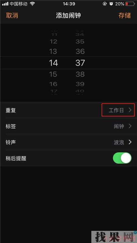 iPhone XS Max怎么設置鬧鐘？天津蘋果維修點分享蘋果XS Max鬧鐘音量設置方法
