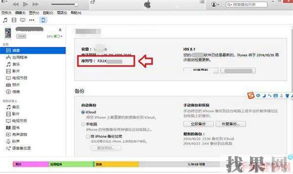 iPhone XR序列號怎么看？寧波蘋果維修點分享蘋果XR串號IMEI查看方法