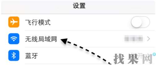 深圳蘋果維修點教你蘋果手機怎么增強wifi信號？ 