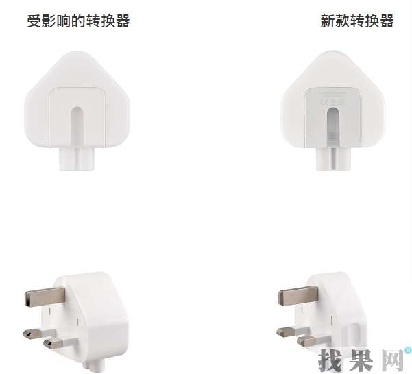 蘋果官方發布 Apple交流電源插頭轉換器召回計劃