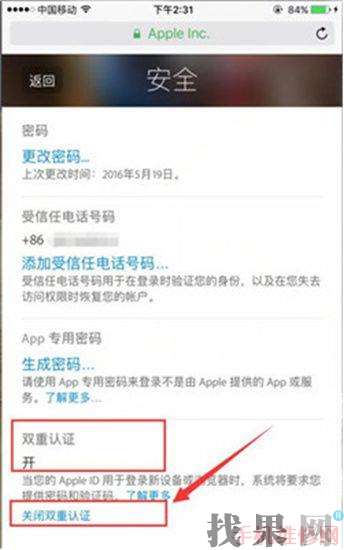 iPhone雙重認證怎么關(guān)閉？福州蘋果維修點分享蘋果手機關(guān)閉雙重認證的兩種方法