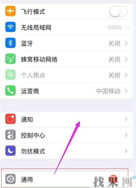北京蘋果維修點教你蘋果手機怎么查看剩余內存容量或儲存空間