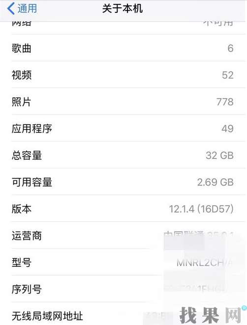 唐山蘋果維修點(diǎn)教你iPhone手機(jī)怎么看內(nèi)存？