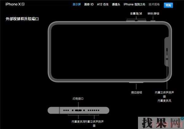 iPhone XS有耳機孔嗎？iPhone XS支持無線充電功能嗎？無錫蘋果維修點為你解答