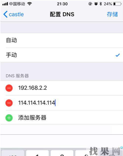 徐州蘋果維修點(diǎn)教你iPhone手機(jī)如何提升WiFi網(wǎng)速小竅門！