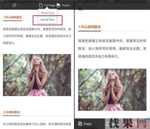 iPhone XS/Max怎么截長圖？成都蘋果維修點分享屏幕長截圖方法