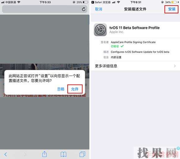 無(wú)錫蘋果維修點(diǎn)告訴你iOS12屏蔽更新描述文件怎么安裝?文件在哪里下載？