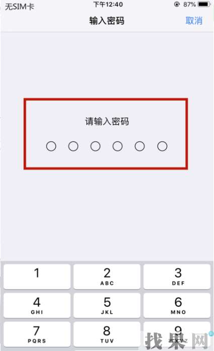 秦皇島蘋果維修點告訴你蘋果手機4G為何網速突然特別慢？