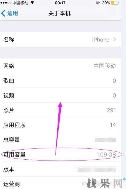 北京蘋果維修點教你蘋果手機怎么查看剩余內存容量或儲存空間