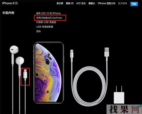iPhone XS有耳機孔嗎？iPhone XS支持無線充電功能嗎？無錫蘋果維修點為你解答