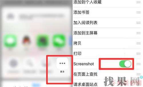 iPhone XS/Max怎么截長圖？成都蘋果維修點分享屏幕長截圖方法
