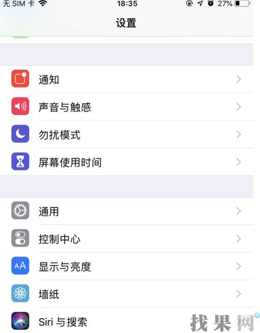 唐山蘋果維修點(diǎn)教你iPhone手機(jī)怎么看內(nèi)存？